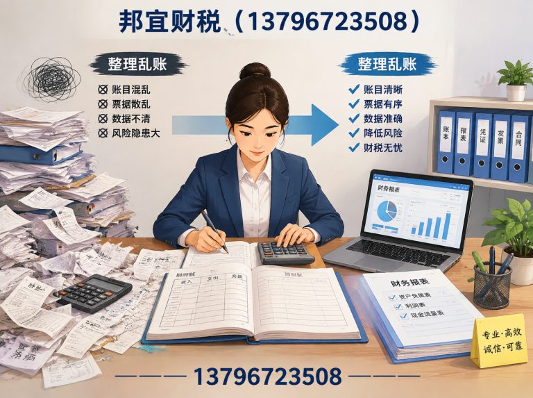双城区整理乱账展示图